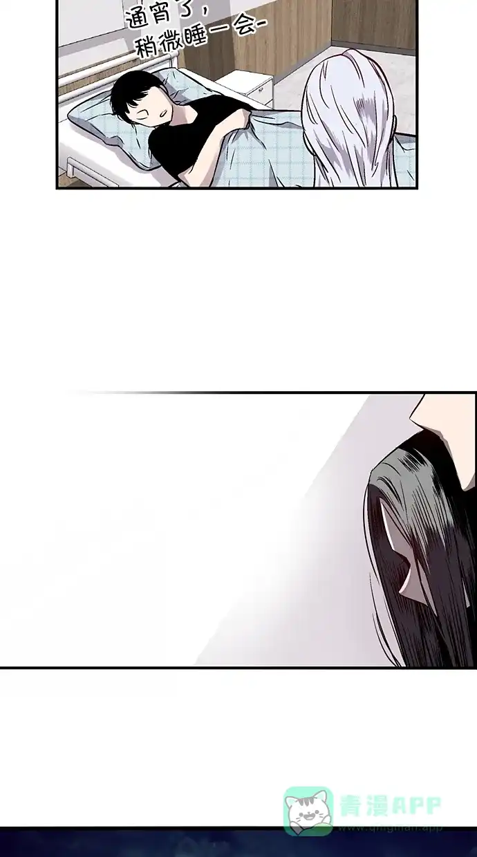 《娜罗的名单》第82话 第30页