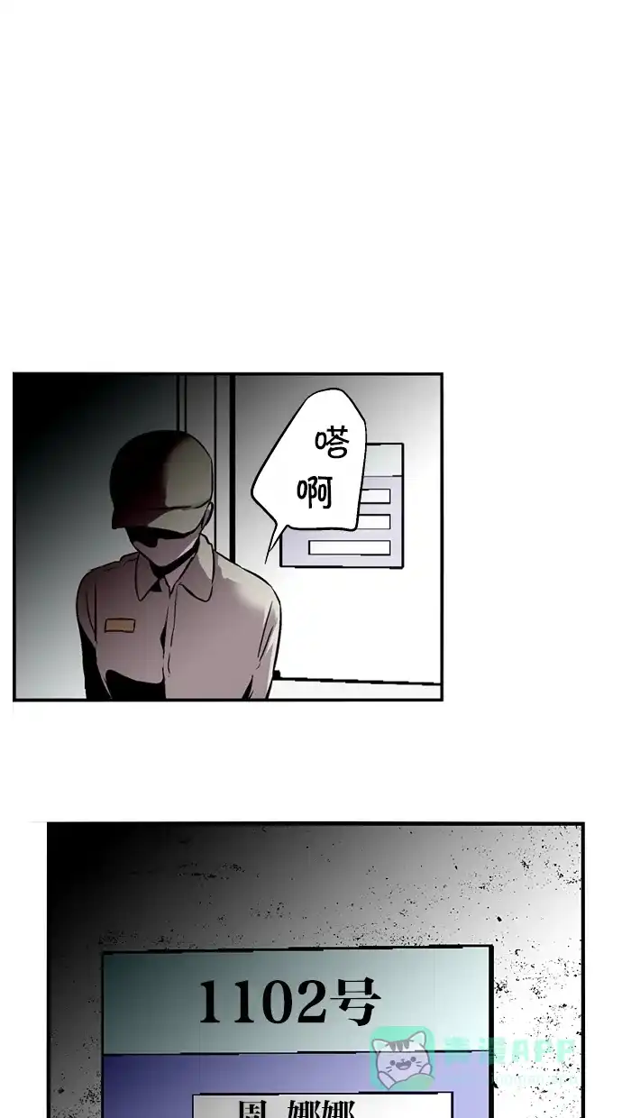 《娜罗的名单》第82话 第40页