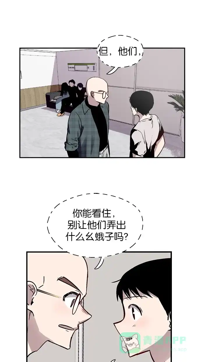 《娜罗的名单》第82话 第14页