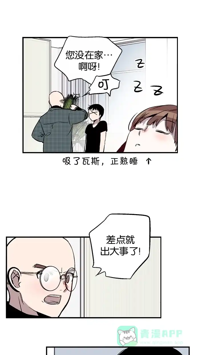 《娜罗的名单》第82话 第4页