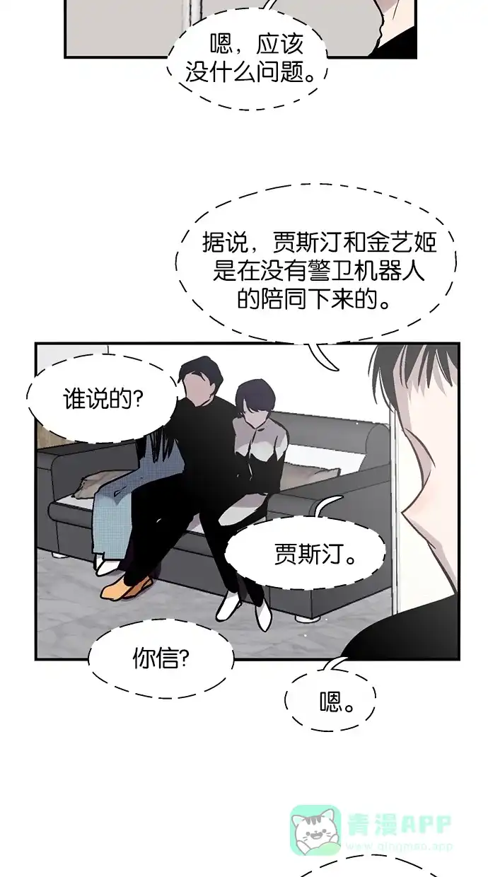 《娜罗的名单》第82话 第15页