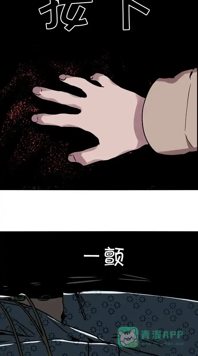 《娜罗的名单》第82话 第38页