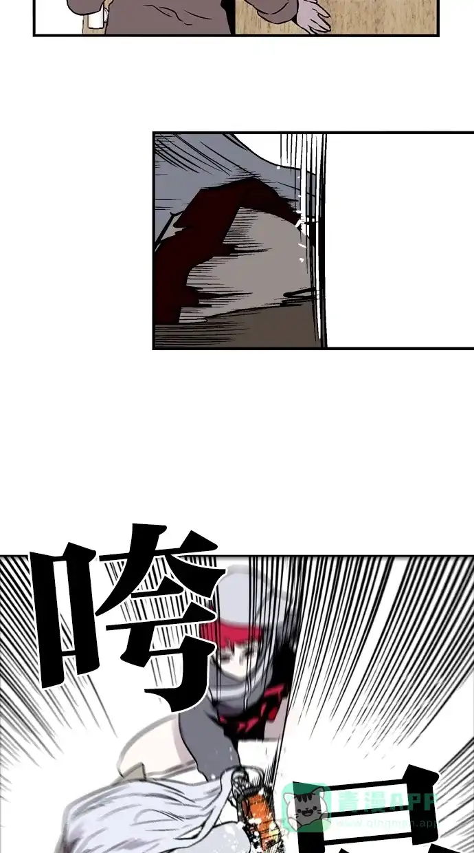 《娜罗的名单》第83话 第16页