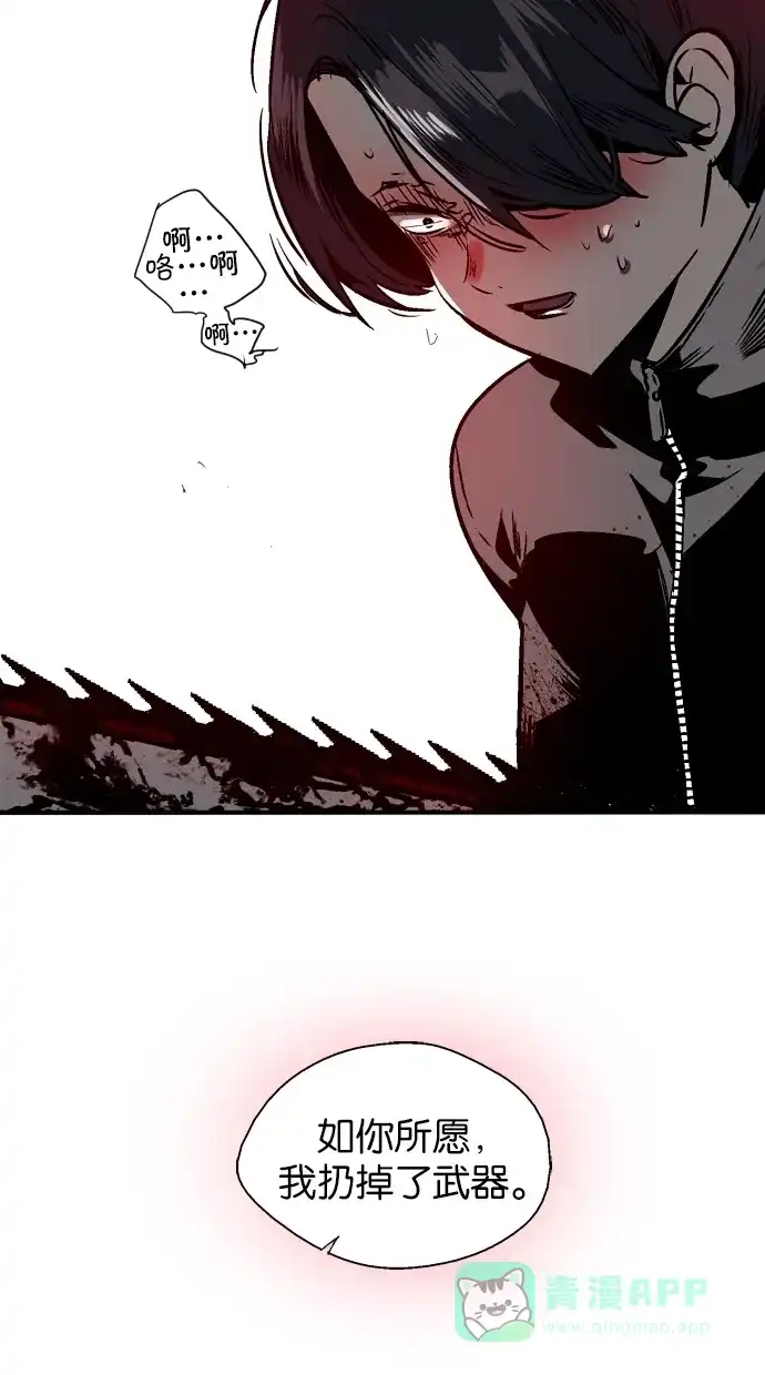 《娜罗的名单》第83话 第66页
