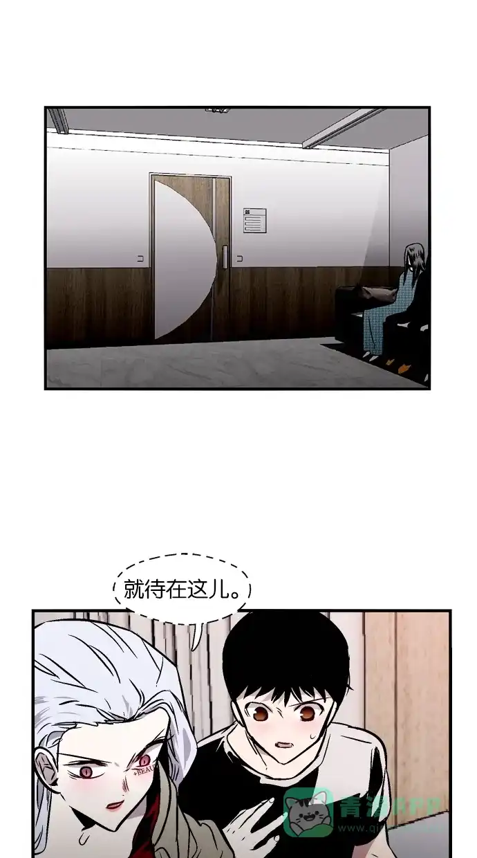 《娜罗的名单》第83话 第7页