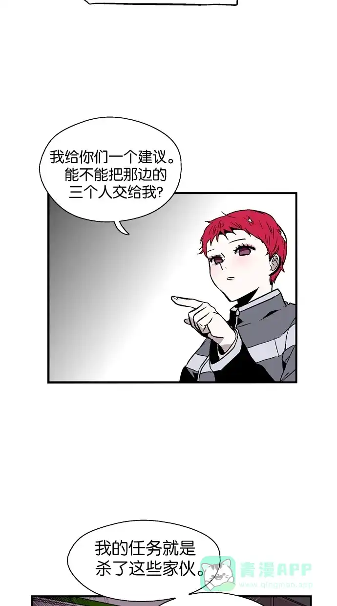 《娜罗的名单》第83话 第26页