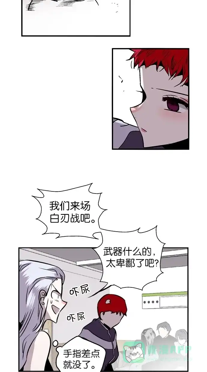 《娜罗的名单》第83话 第50页