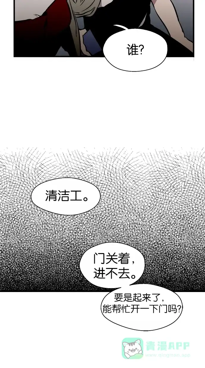 《娜罗的名单》第83话 第8页