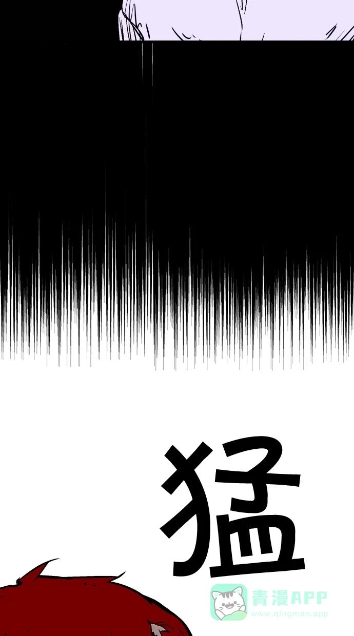 《娜罗的名单》第83话 第61页