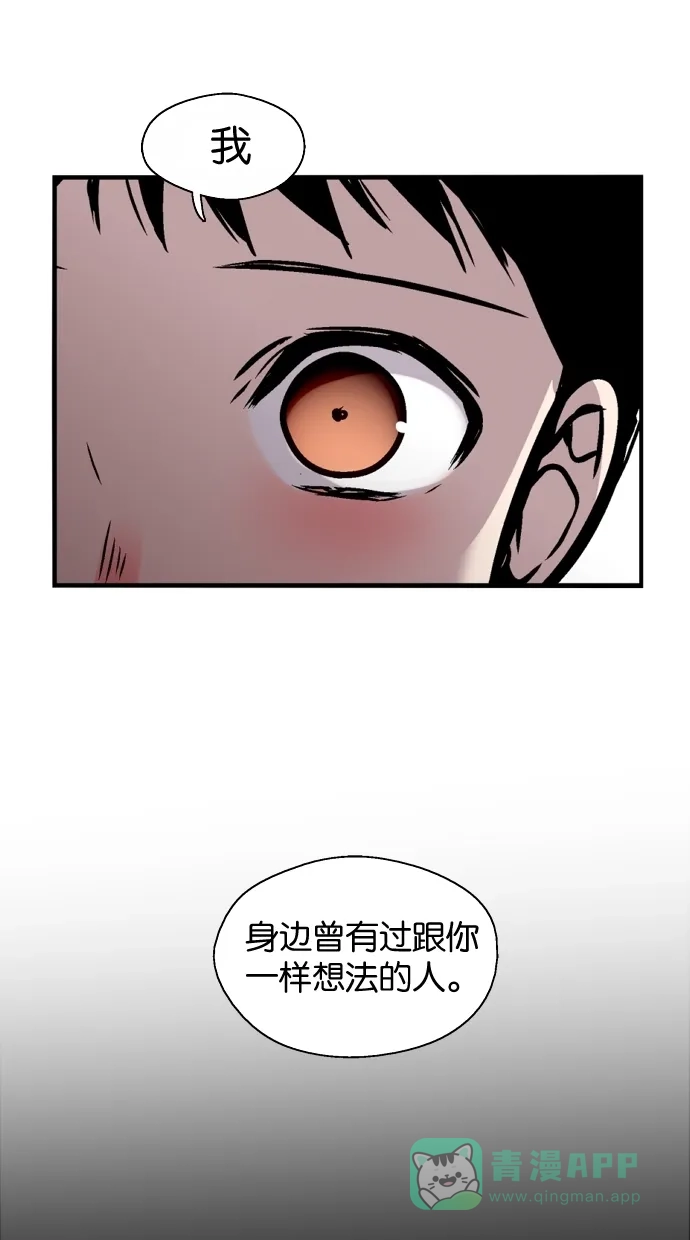 《娜罗的名单》第83话 第36页