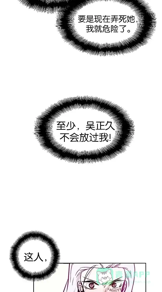 《娜罗的名单》第83话 第56页