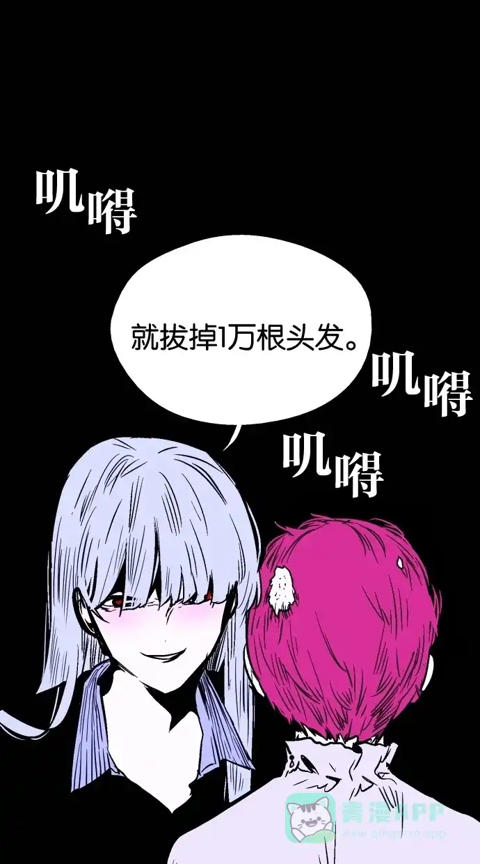 《娜罗的名单》第83话 第60页