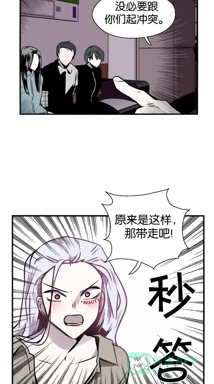 《娜罗的名单》第83话 第27页