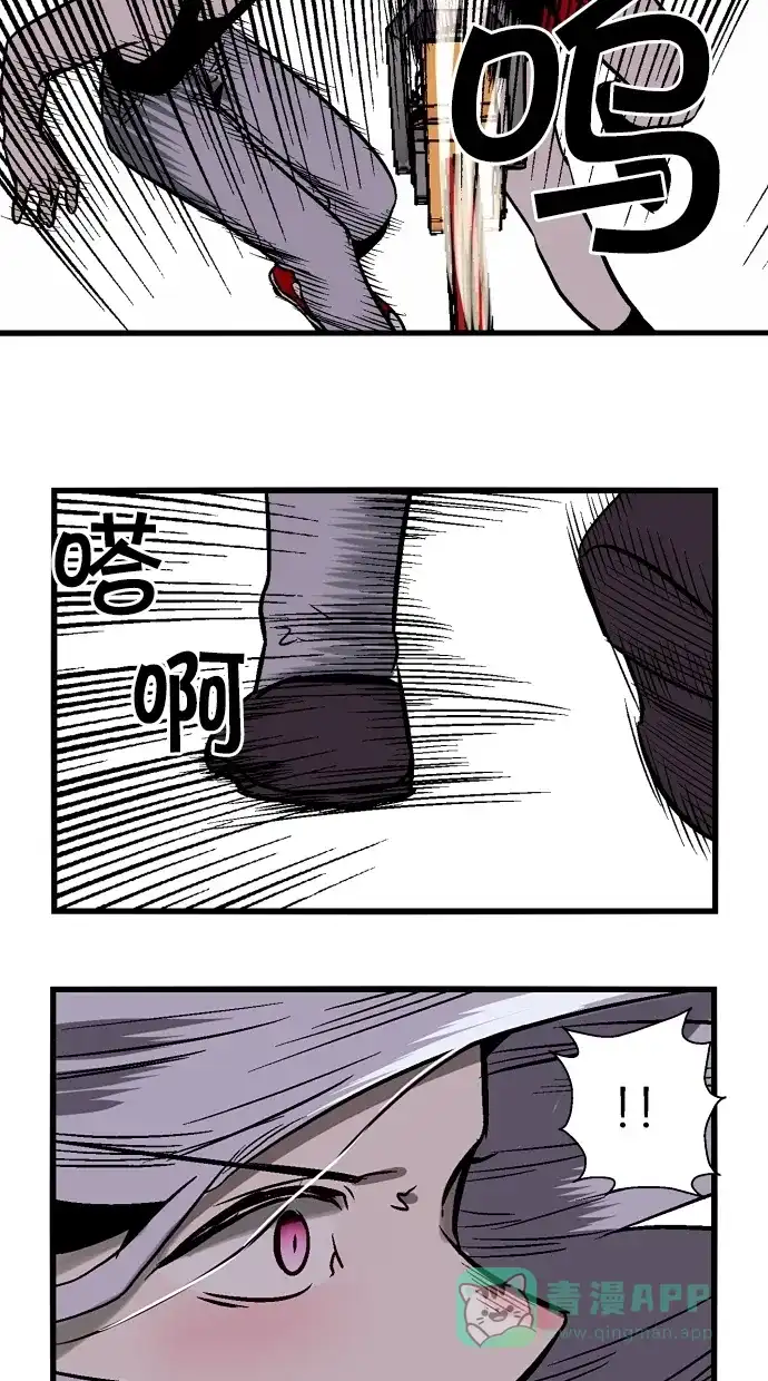 《娜罗的名单》第83话 第46页