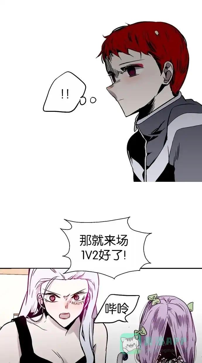《娜罗的名单》第83话 第54页