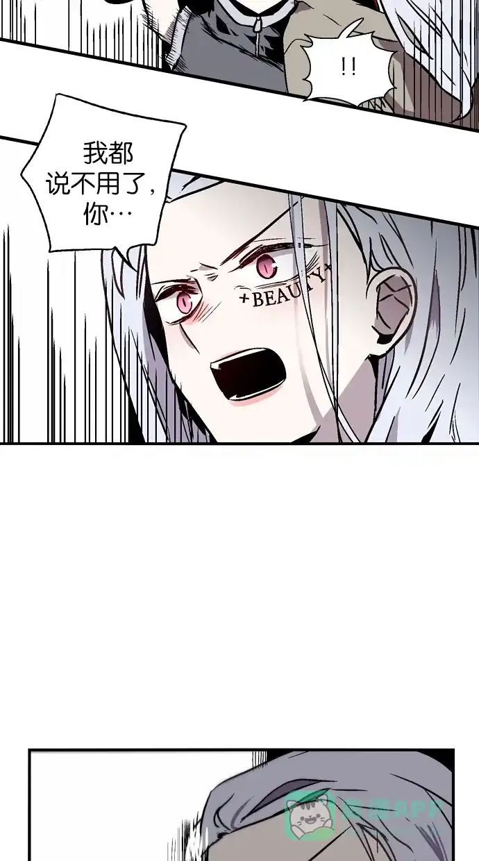 《娜罗的名单》第83话 第14页