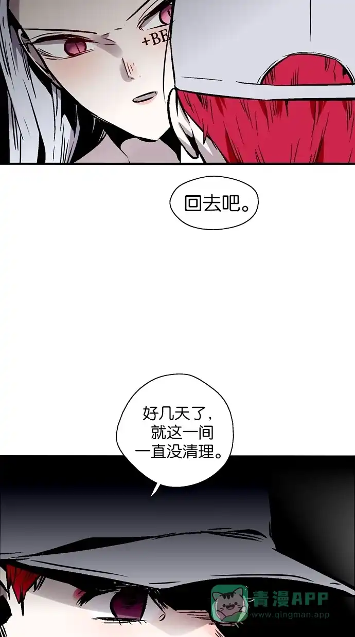 《娜罗的名单》第83话 第11页