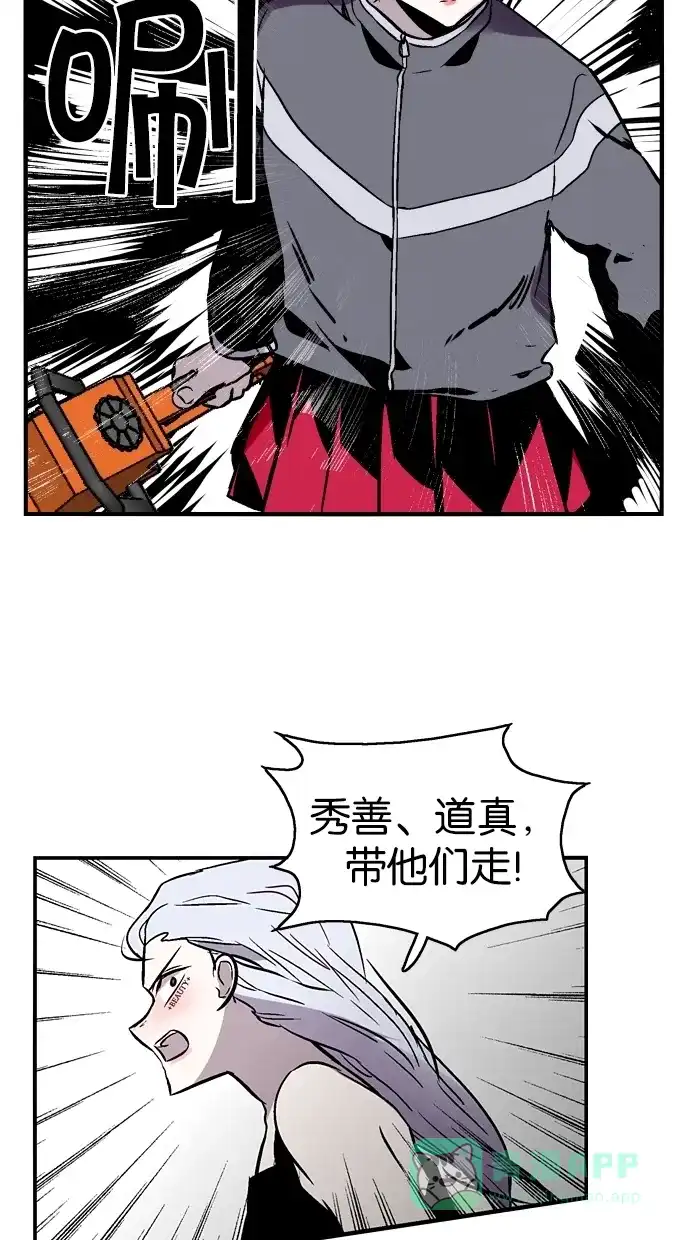 《娜罗的名单》第83话 第44页