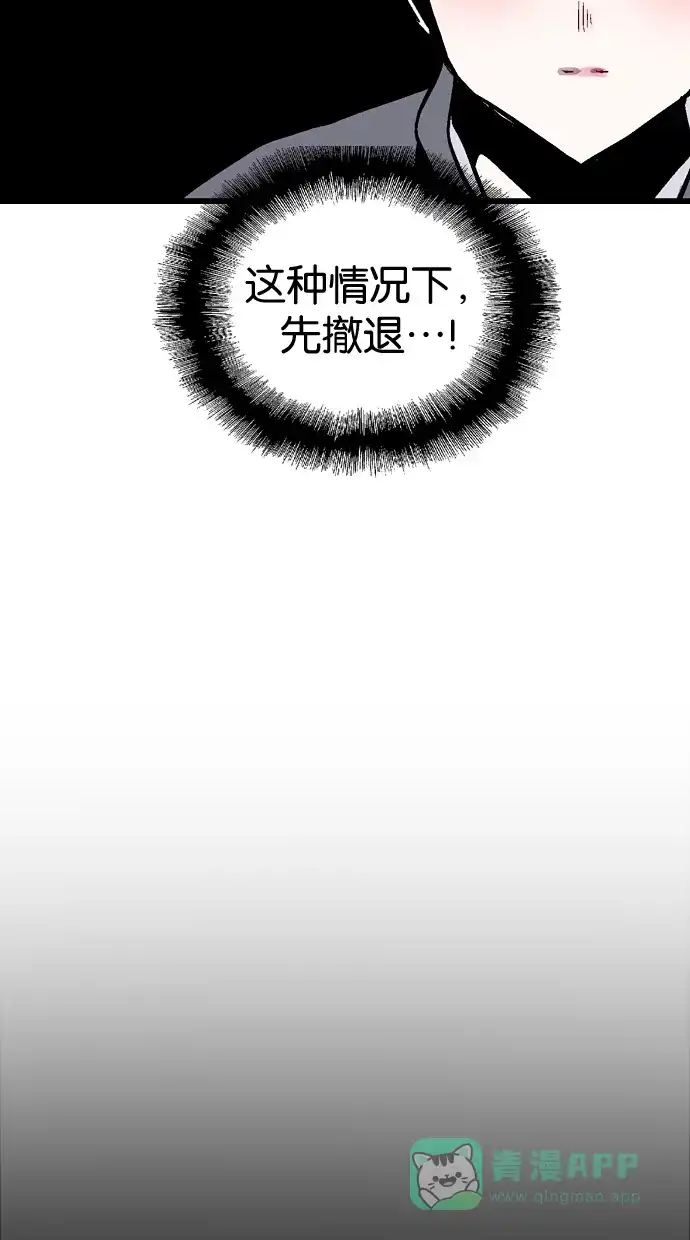 《娜罗的名单》第83话 第58页