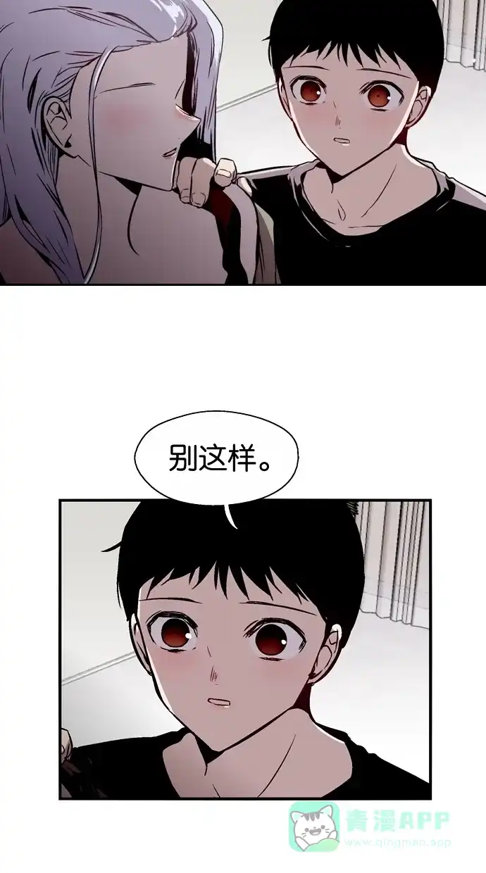 《娜罗的名单》第83话 第35页