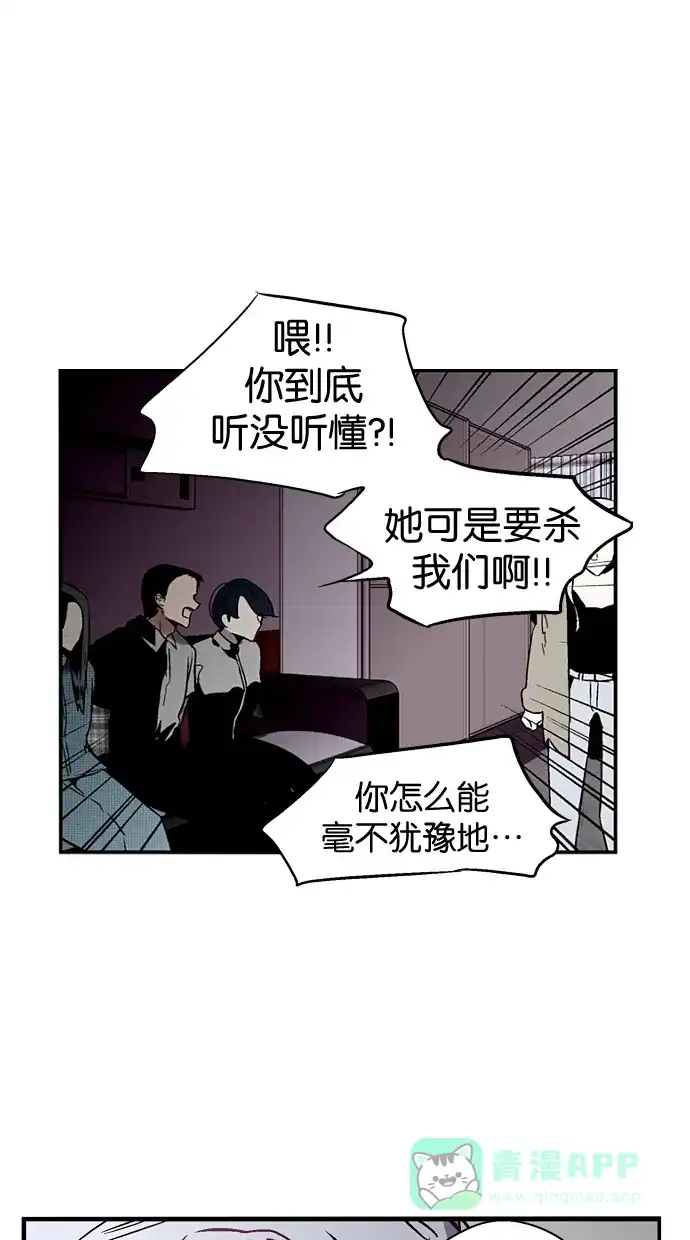 《娜罗的名单》第83话 第29页