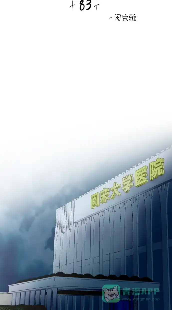 《娜罗的名单》第83话 第3页