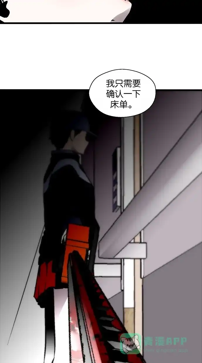 《娜罗的名单》第83话 第12页