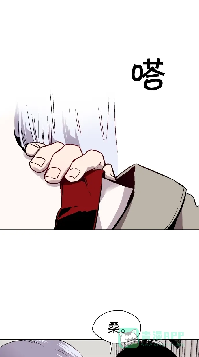 《娜罗的名单》第83话 第34页