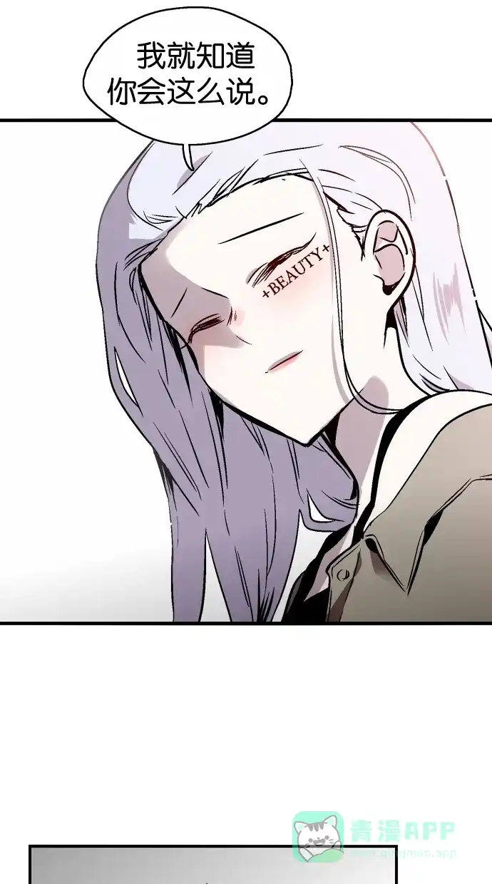 《娜罗的名单》第83话 第40页