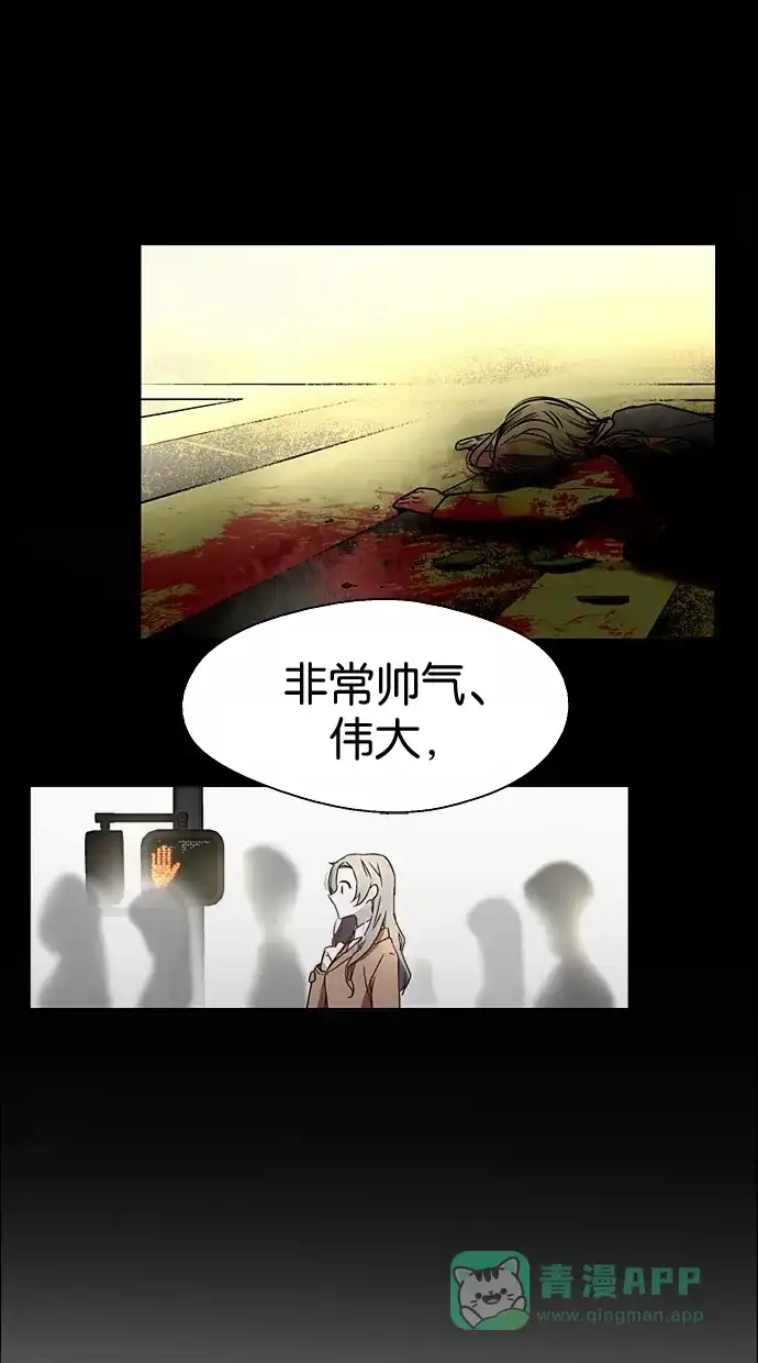 《娜罗的名单》第83话 第38页