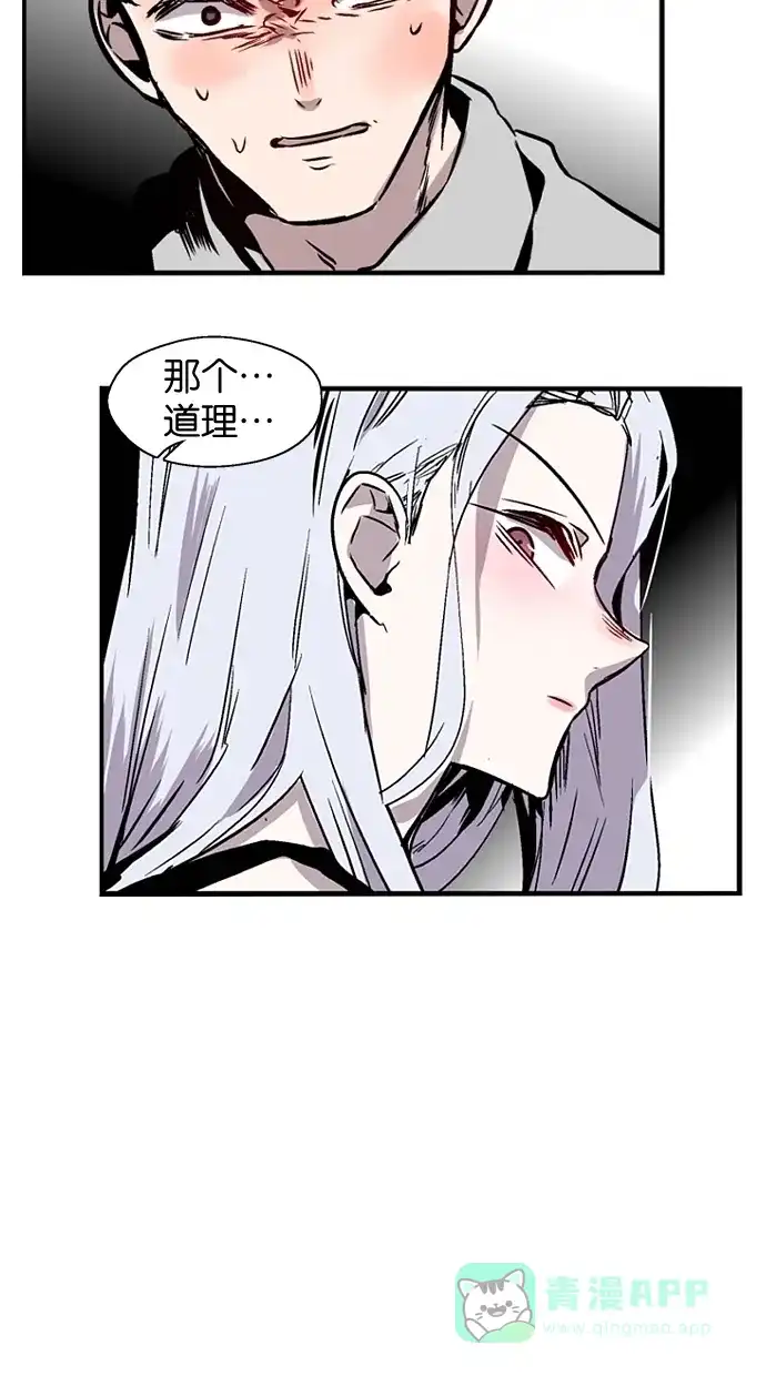 《娜罗的名单》第83话 第33页