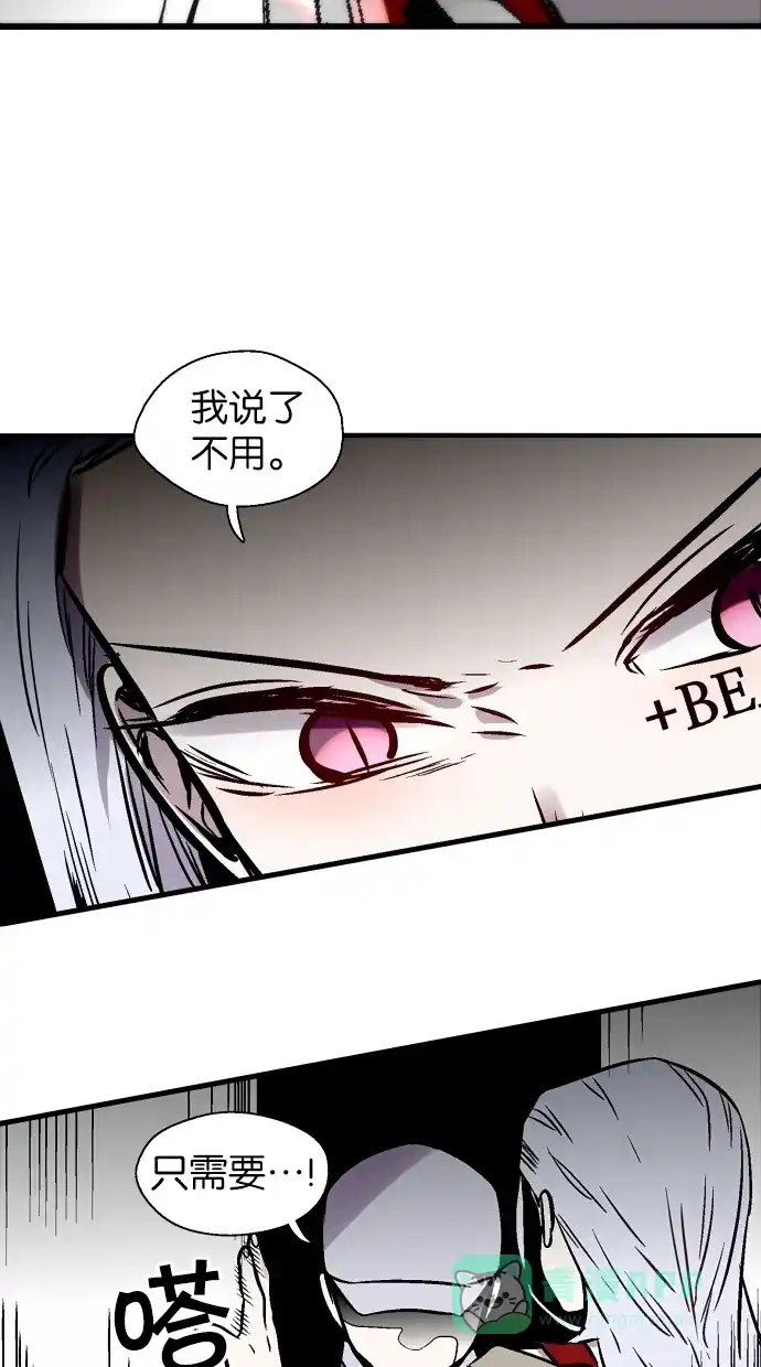 《娜罗的名单》第83话 第13页
