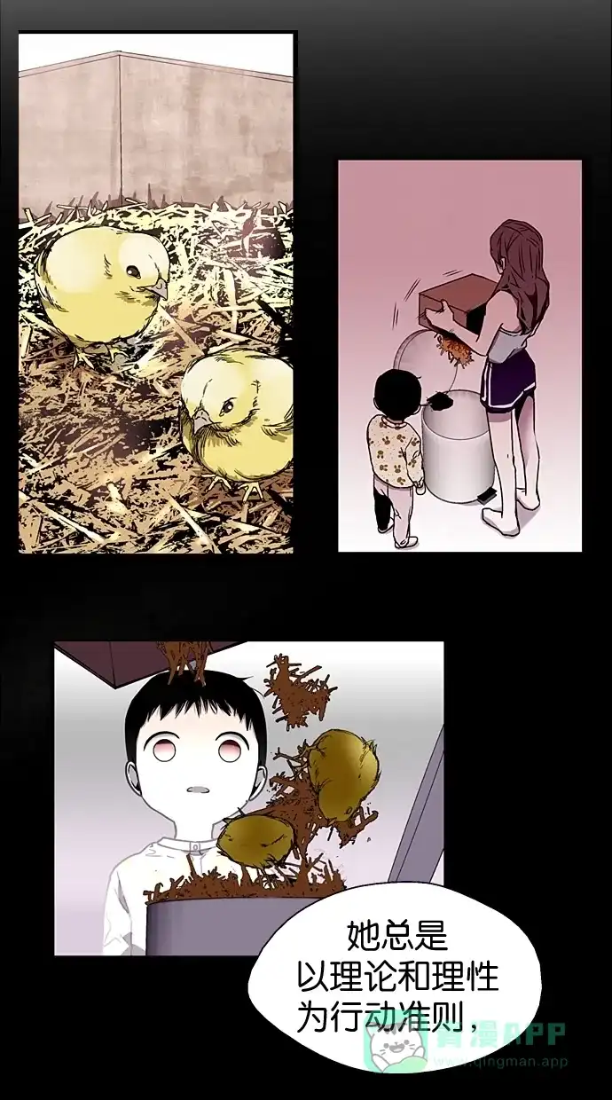 《娜罗的名单》第83话 第37页