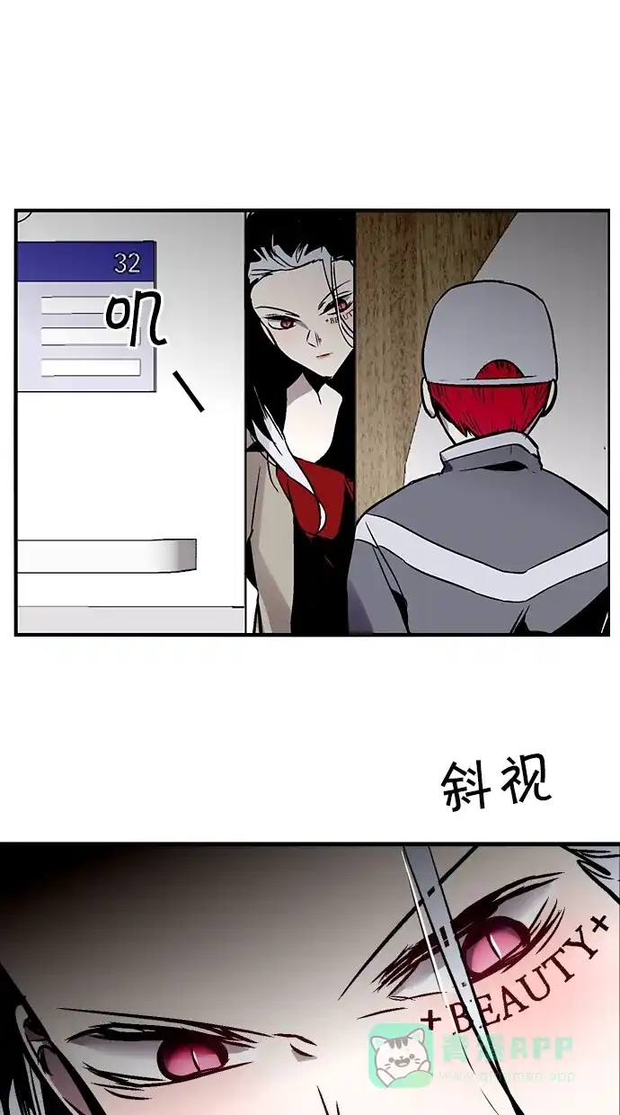 《娜罗的名单》第83话 第9页