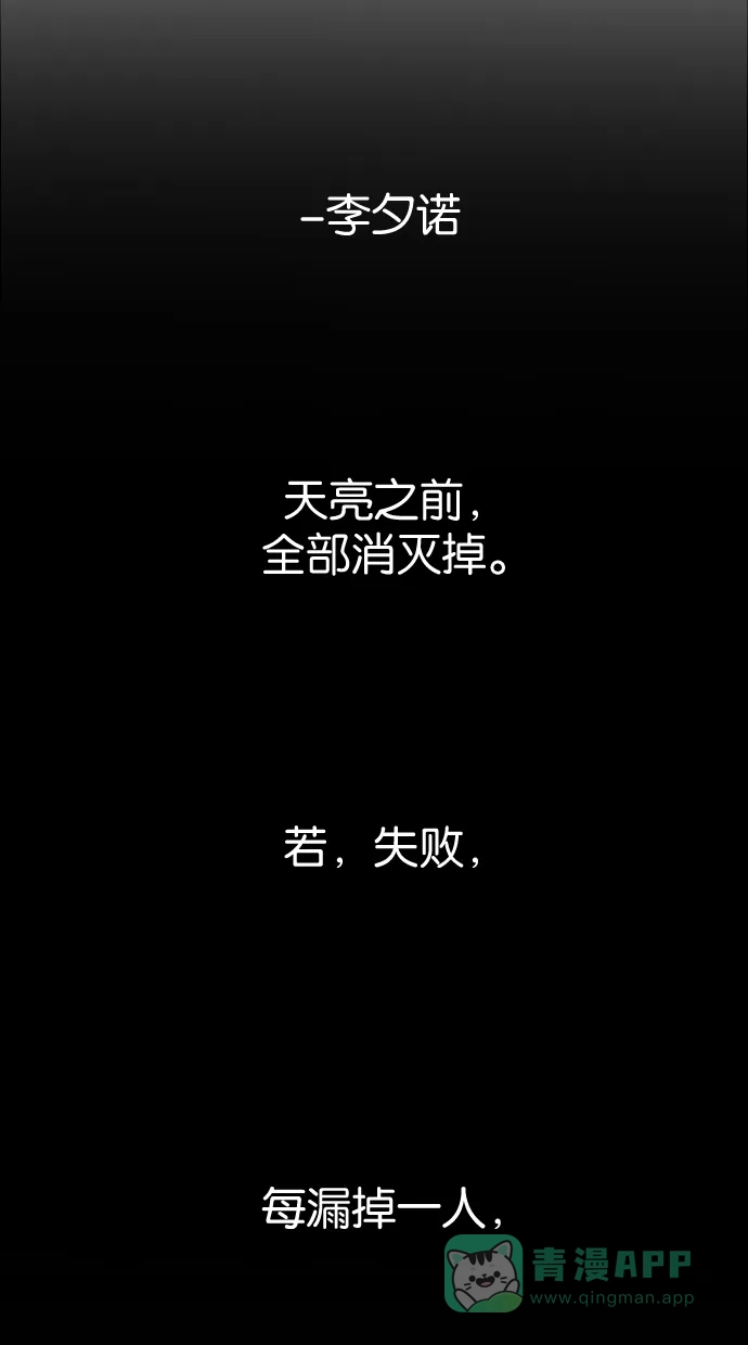 《娜罗的名单》第83话 第59页
