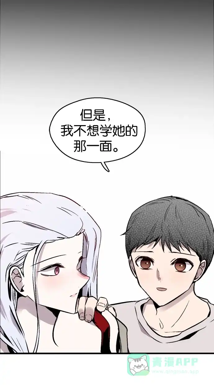 《娜罗的名单》第83话 第39页
