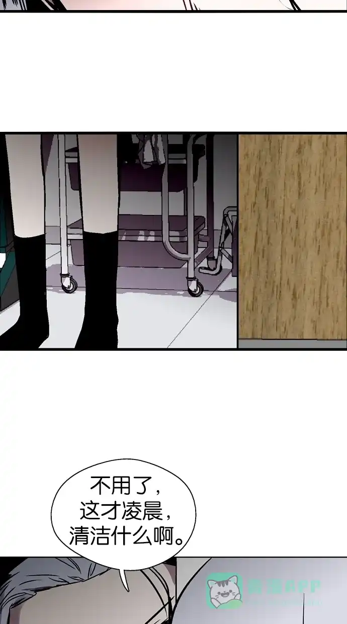 《娜罗的名单》第83话 第10页