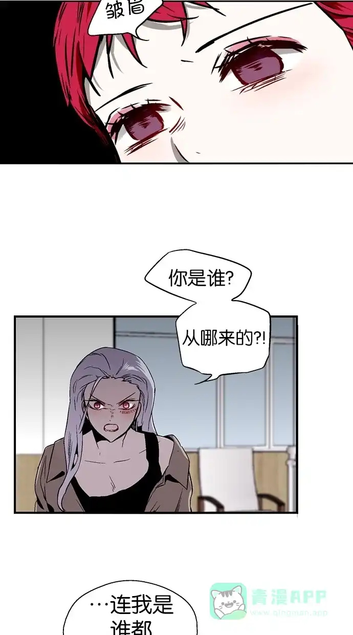 《娜罗的名单》第83话 第22页