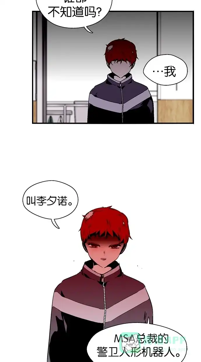 《娜罗的名单》第83话 第23页