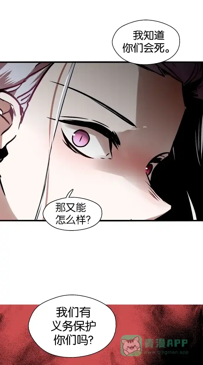 《娜罗的名单》第83话 第31页