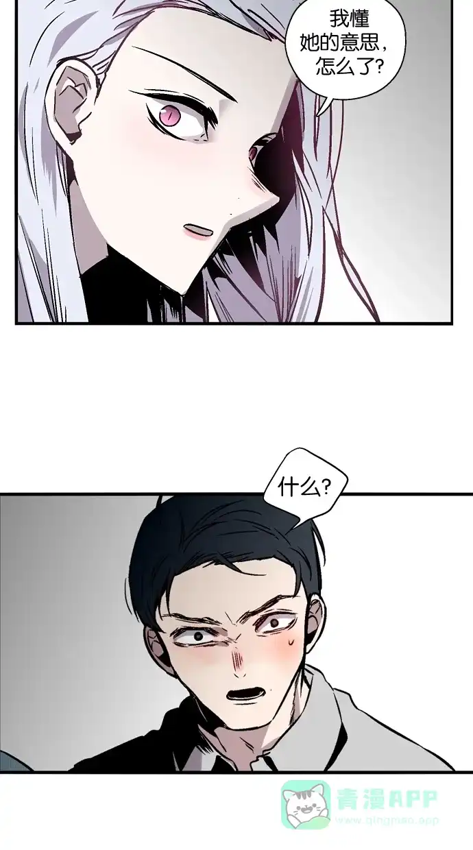 《娜罗的名单》第83话 第30页