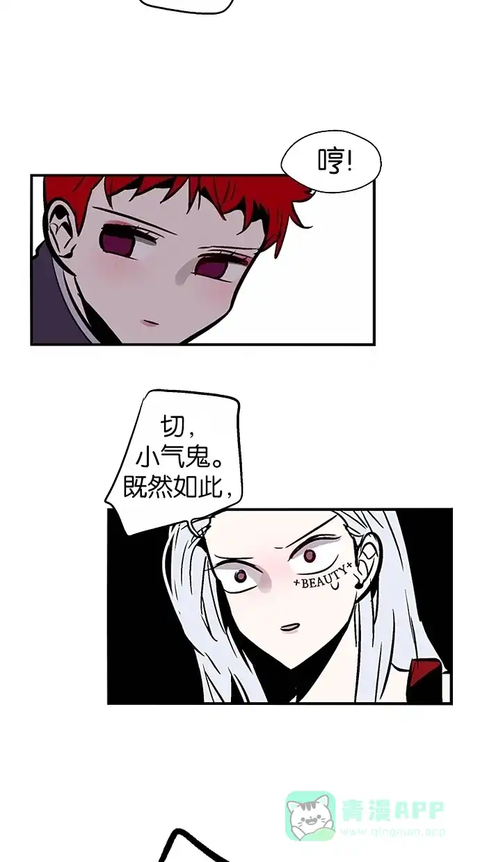 《娜罗的名单》第83话 第51页