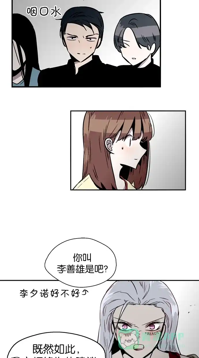 《娜罗的名单》第83话 第41页