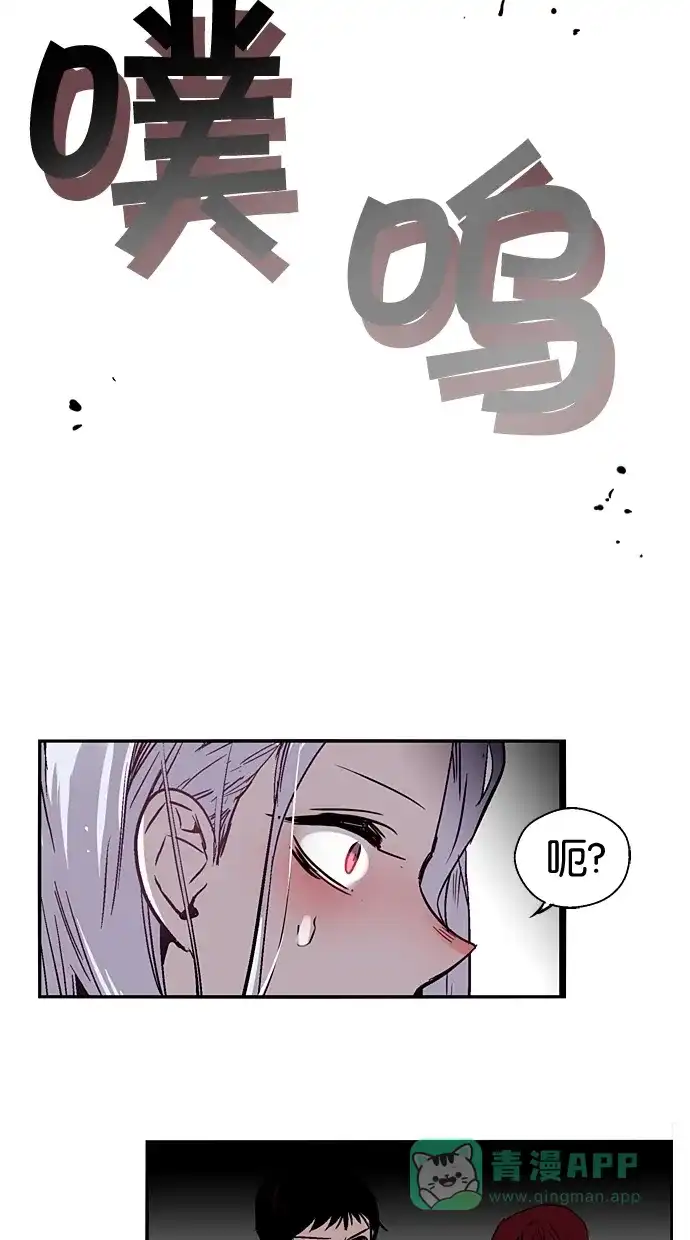 《娜罗的名单》第83话 第64页