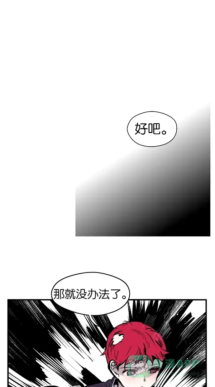《娜罗的名单》第83话 第43页