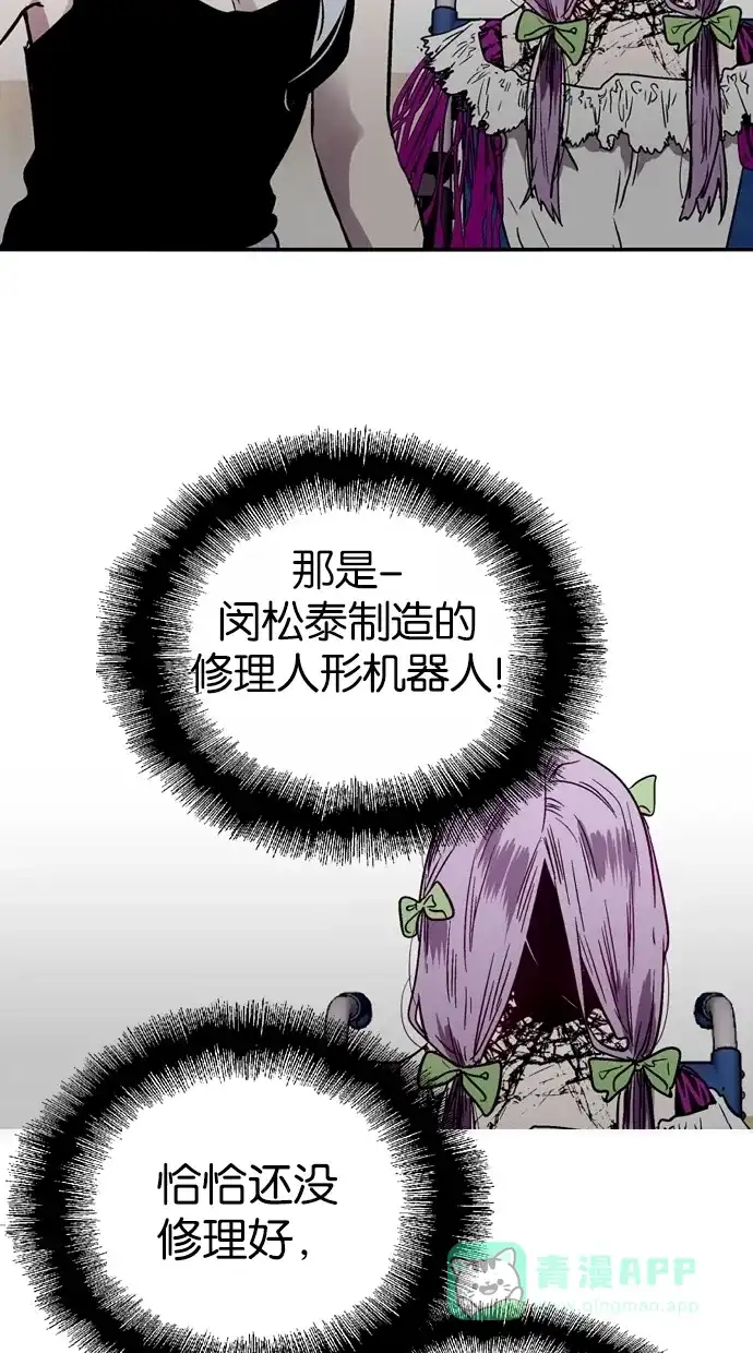 《娜罗的名单》第83话 第55页