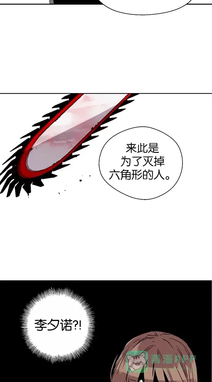 《娜罗的名单》第83话 第24页