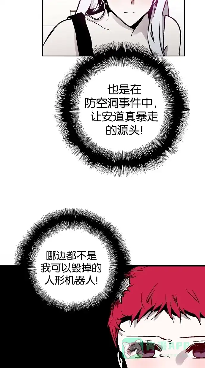 《娜罗的名单》第83话 第57页