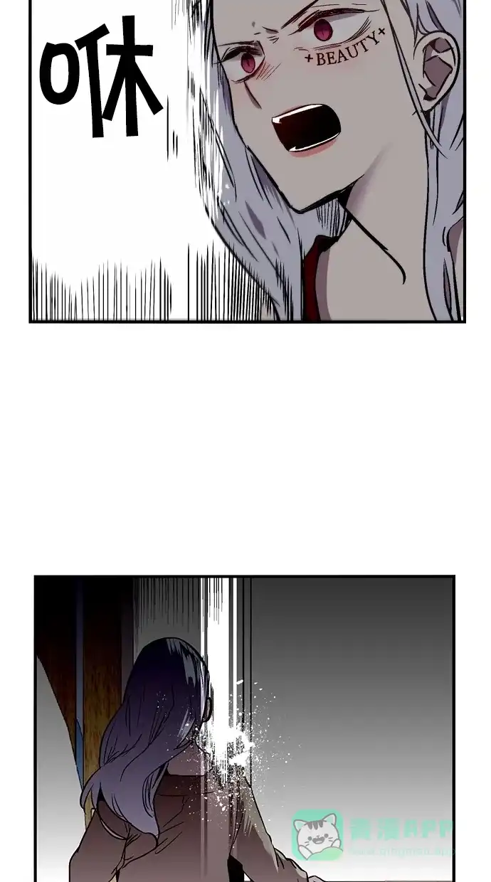 《娜罗的名单》第83话 第15页