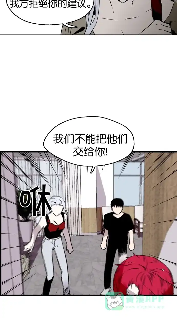 《娜罗的名单》第83话 第42页